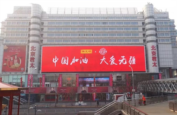 “中国加油，大爱无疆”，克明面业点亮7城公益大屏为抗疫加油！